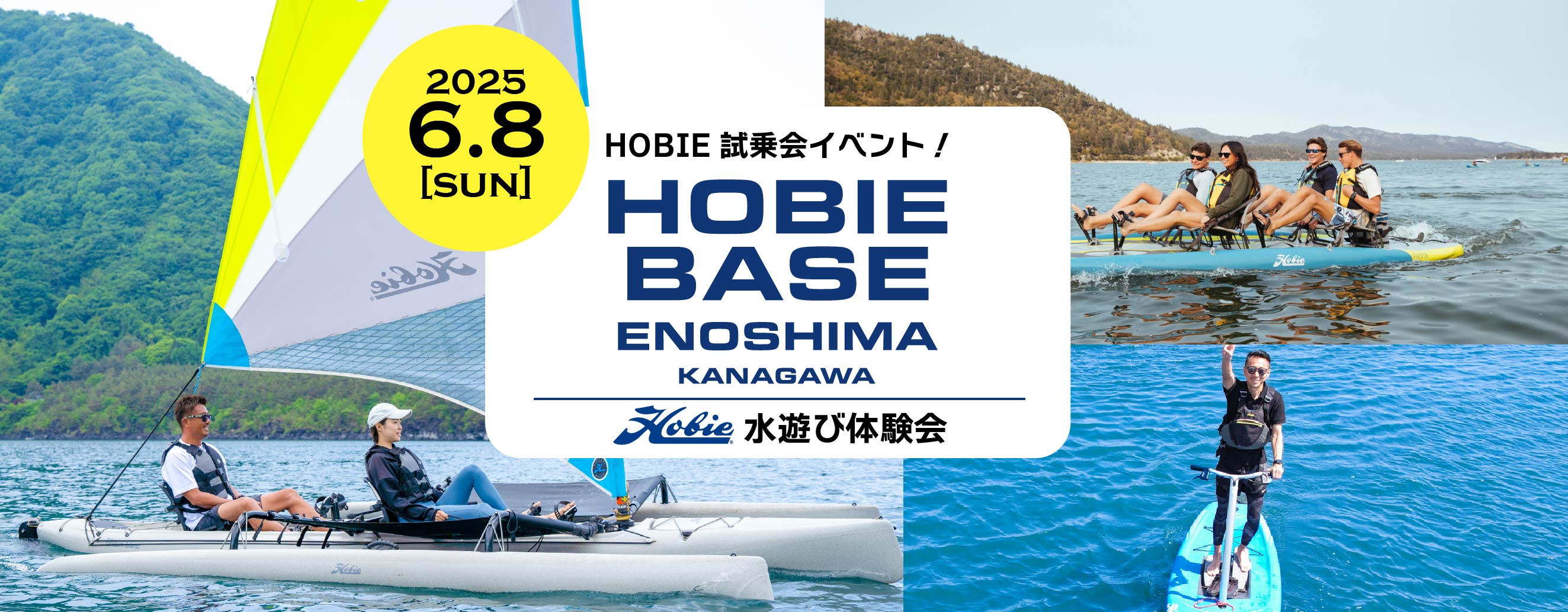 ちょっとヨットビーチマリーナ江ノ島予約ページ