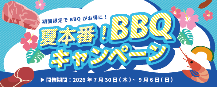 BBQバナー