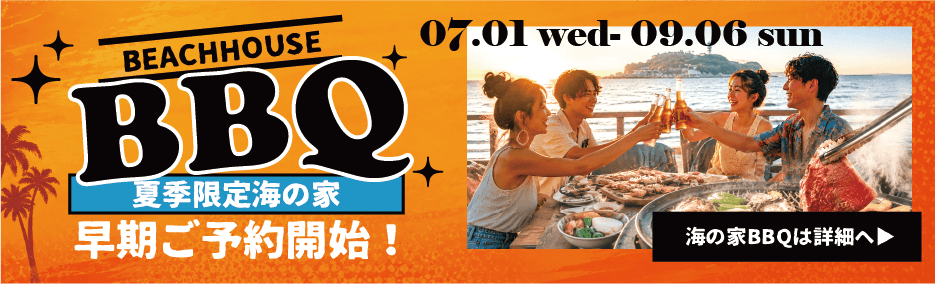 BBQバナー